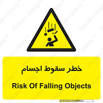  , اشیاء , اشیا , هشدار , 