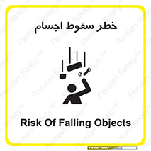  , اشیاء , اشیا , هشدار , 