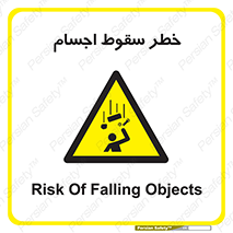  , اشیاء , اشیا , هشدار , 