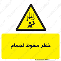  , اشیاء , اشیا , هشدار , 