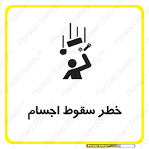  , اشیاء , اشیا , هشدار , 