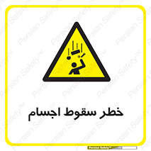  , اشیاء , اشیا , هشدار , 
