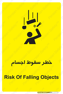  , اشیاء , اشیا , هشدار , 