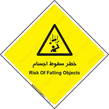  , اشیاء , اشیا , هشدار , 