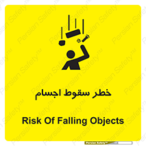 , اشیاء , اشیا , هشدار , 