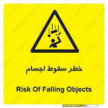  , اشیاء , اشیا , هشدار , 