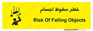  , اشیاء , اشیا , هشدار , 