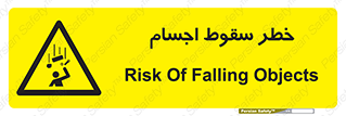  , اشیاء , اشیا , هشدار , 