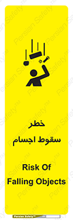  , اشیاء , اشیا , هشدار , 