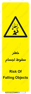  , اشیاء , اشیا , هشدار , 