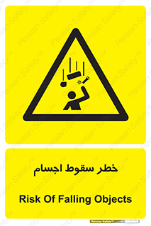  , اشیاء , اشیا , هشدار , 