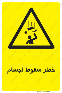  , اشیاء , اشیا , هشدار , 