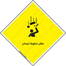  , اشیاء , اشیا , هشدار , 
