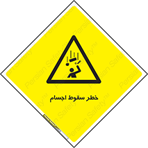  , اشیاء , اشیا , هشدار , 