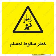  , اشیاء , اشیا , هشدار , 