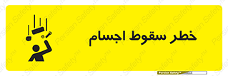  , اشیاء , اشیا , هشدار , 