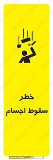  , اشیاء , اشیا , هشدار , 