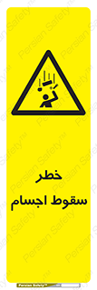 , اشیاء , اشیا , هشدار , 