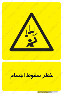  , اشیاء , اشیا , هشدار , 