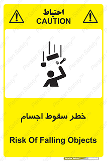  , اشیاء , اشیا , هشدار , 
