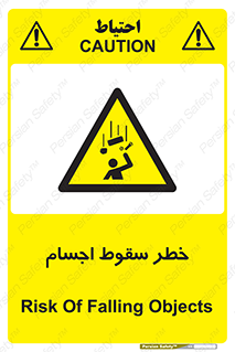  , اشیاء , اشیا , هشدار , 