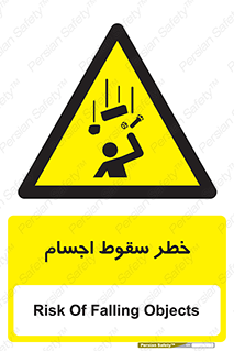  , اشیاء , اشیا , هشدار , 
