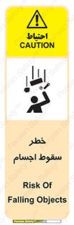 تابلوی ایمنی خطر سقوط اجسام – طرح 12471