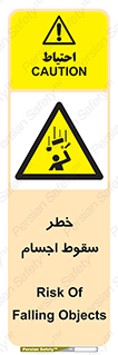  , اشیاء , اشیا , هشدار , 