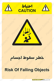  , اشیاء , اشیا , هشدار , 
