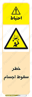  , اشیاء , اشیا , هشدار , 