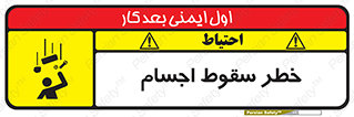 , اشیاء , اشیا , هشدار , 