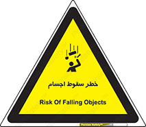 , اشیاء , اشیا , هشدار , 