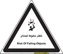 , اشیاء , اشیا , هشدار , 