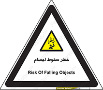  , اشیاء , اشیا , هشدار , 