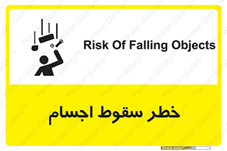  , اشیاء , اشیا , هشدار , 