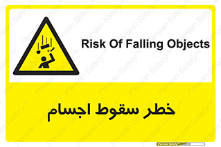  , اشیاء , اشیا , هشدار , 