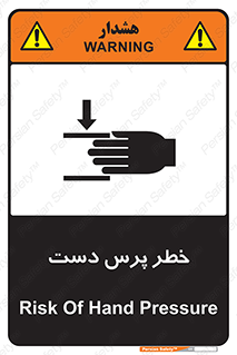  , له شدگی , انگشت , 