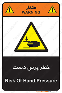  , له شدگی , انگشت , 