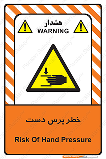  , له شدگی , انگشت , 