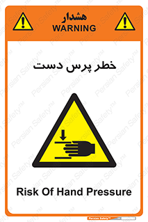  , له شدگی , انگشت , 