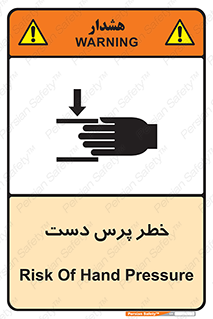  , له شدگی , انگشت , 
