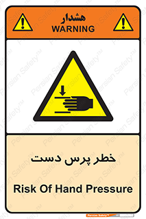  , له شدگی , انگشت , 