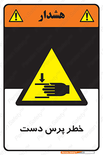  , له شدگی , انگشت , 