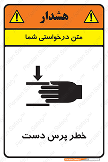  , له شدگی , انگشت , 