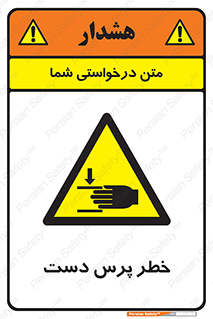  , له شدگی , انگشت , 