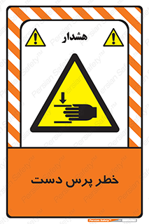 , له شدگی , انگشت , 