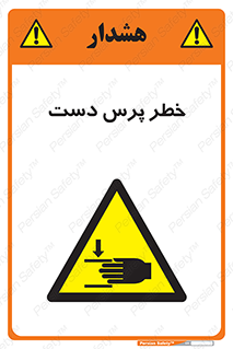  , له شدگی , انگشت , 