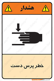  , له شدگی , انگشت , 