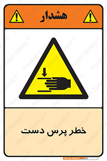  , له شدگی , انگشت , 
