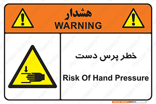  , له شدگی , انگشت , 